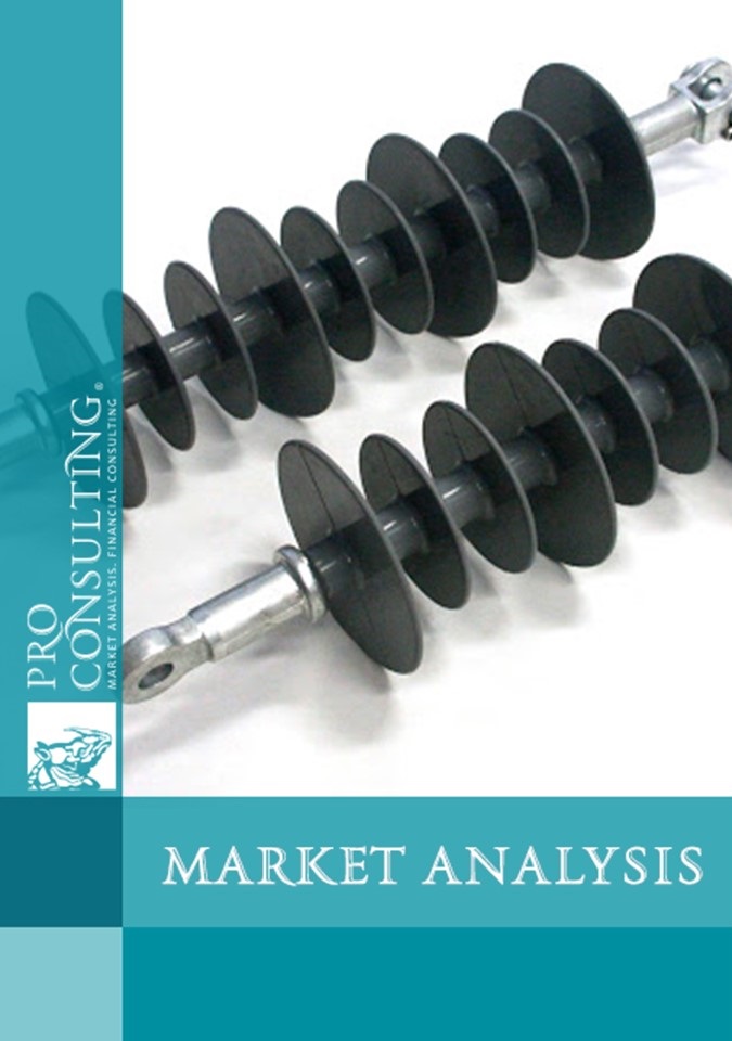 Analysis of the range of insulator market operators and the foundation. 2020 year